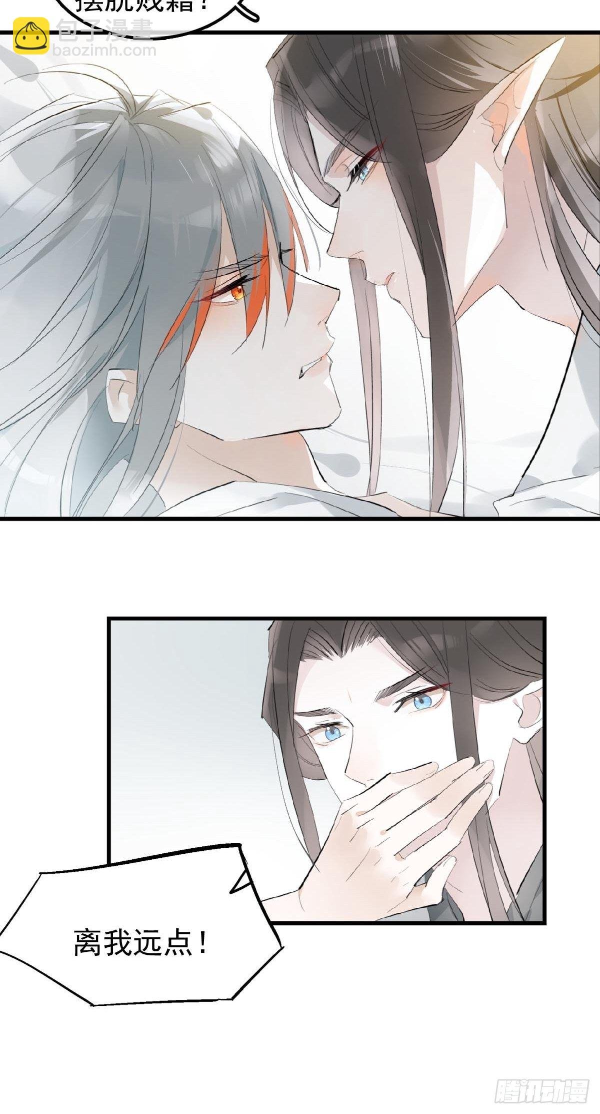 04 你不配
