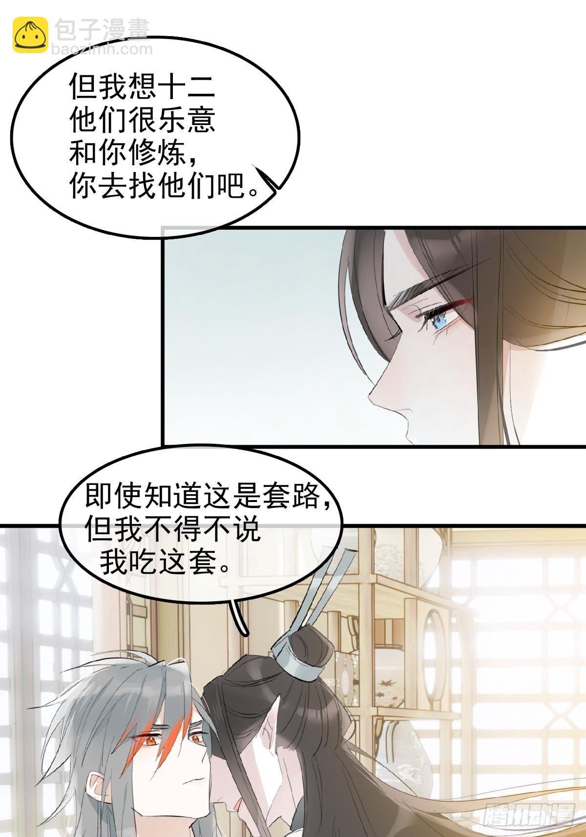 04 你不配