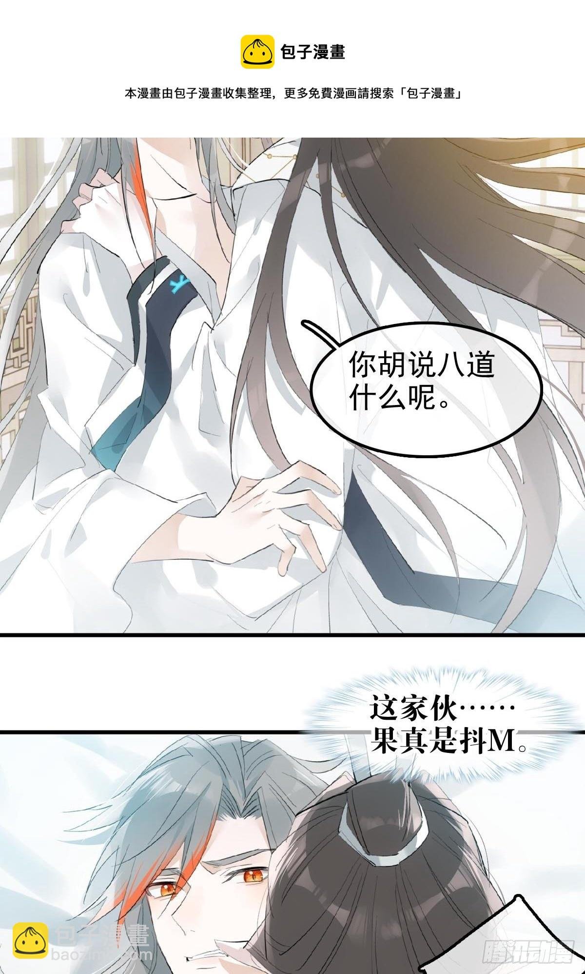 04 你不配