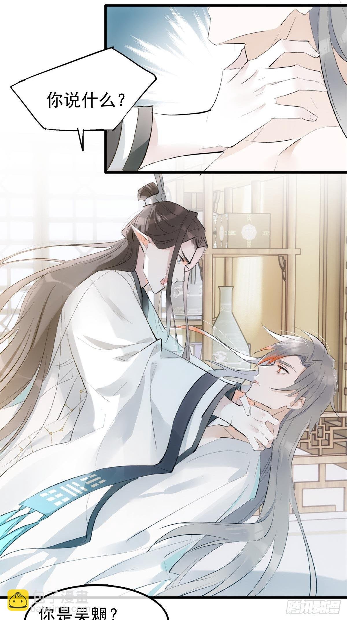 04 你不配