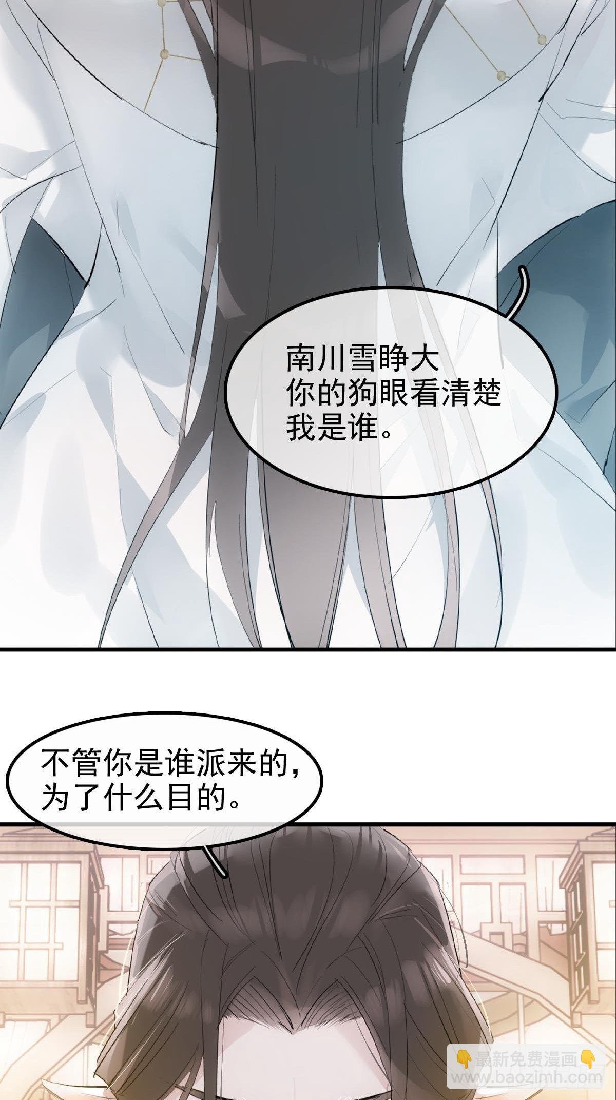 04 你不配
