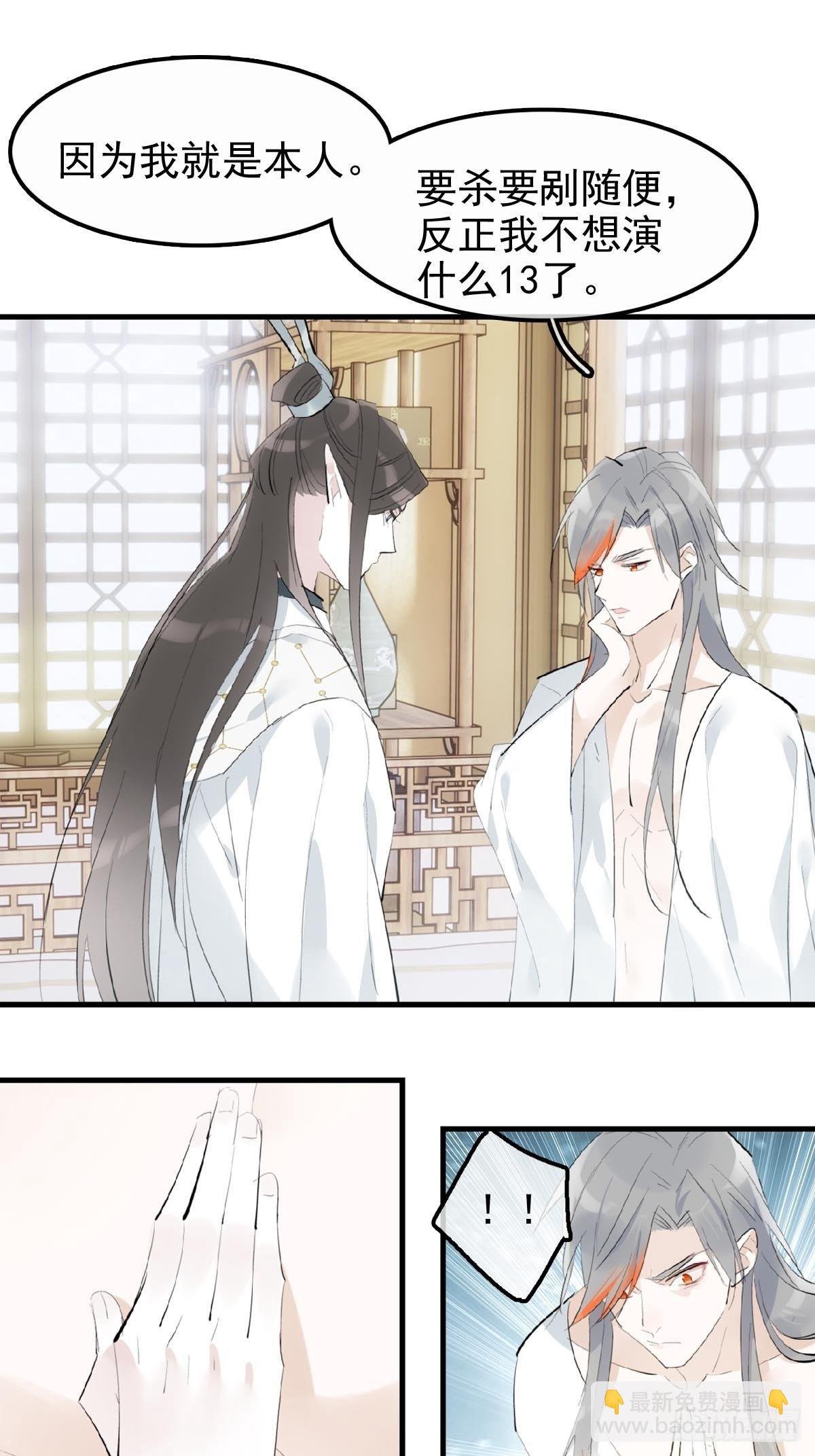 04 你不配