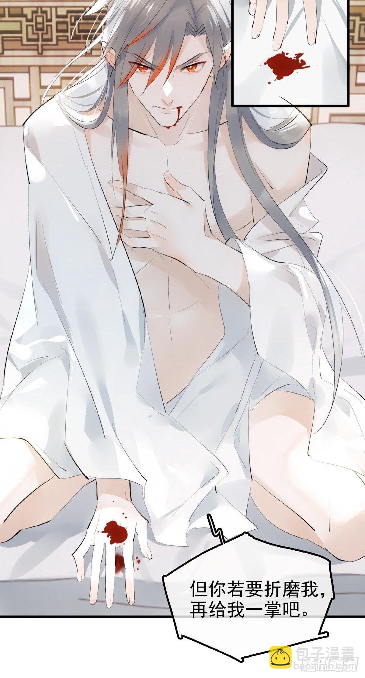 04 你不配