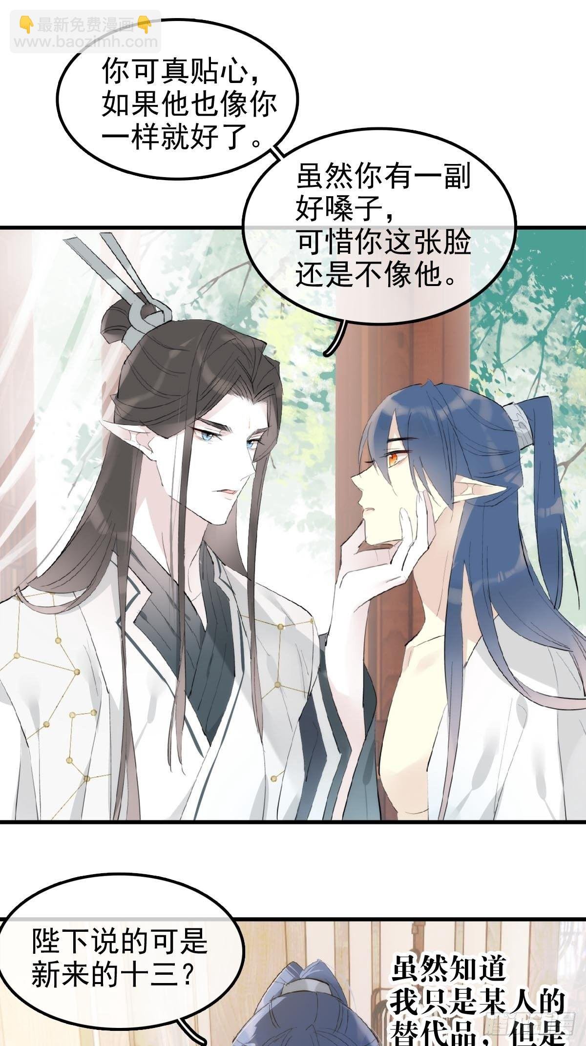 04 你不配