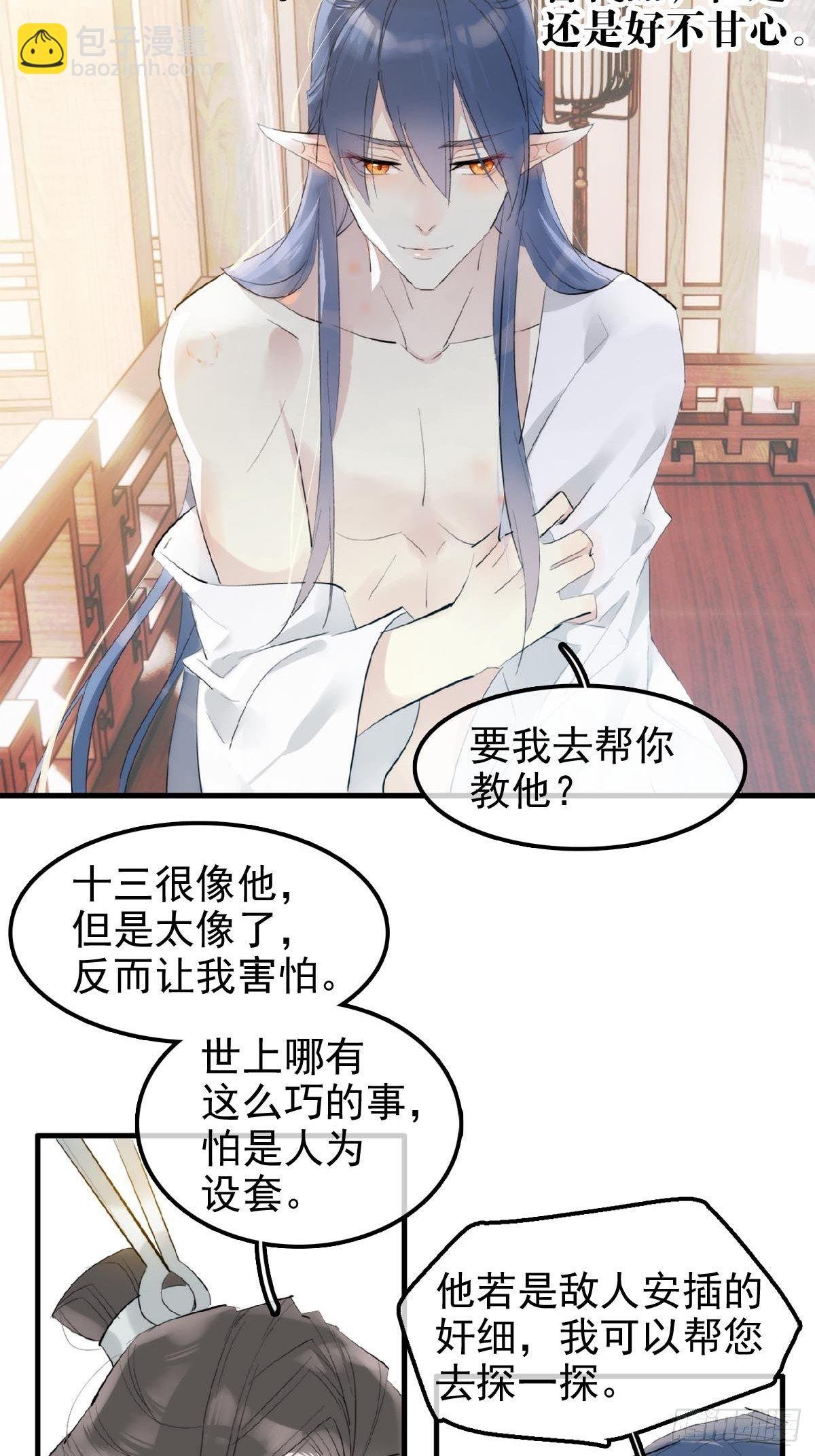 04 你不配