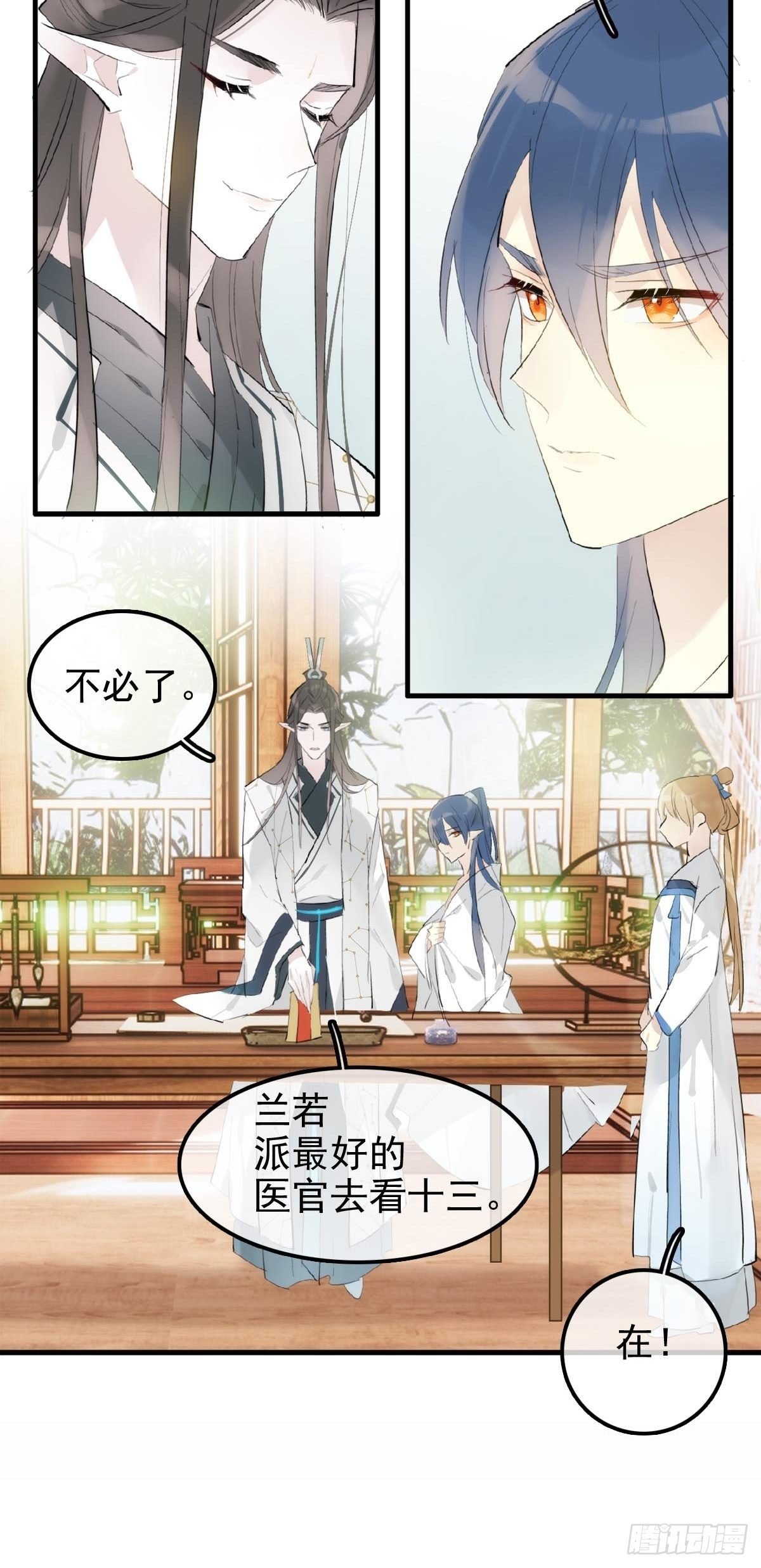 04 你不配