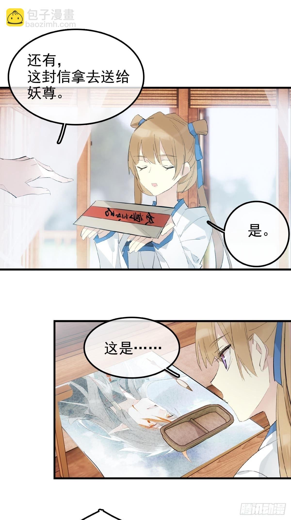 04 你不配
