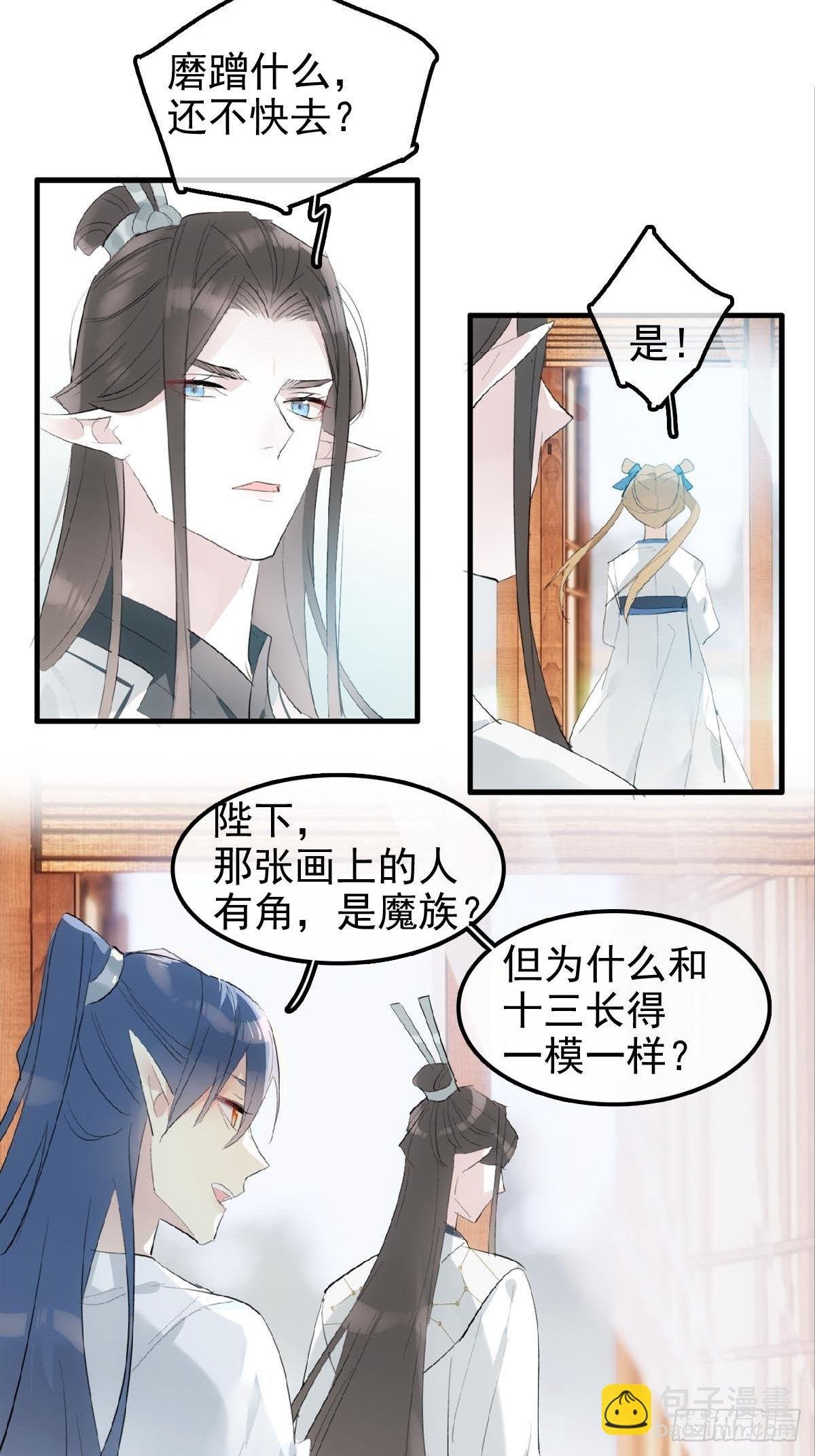 04 你不配