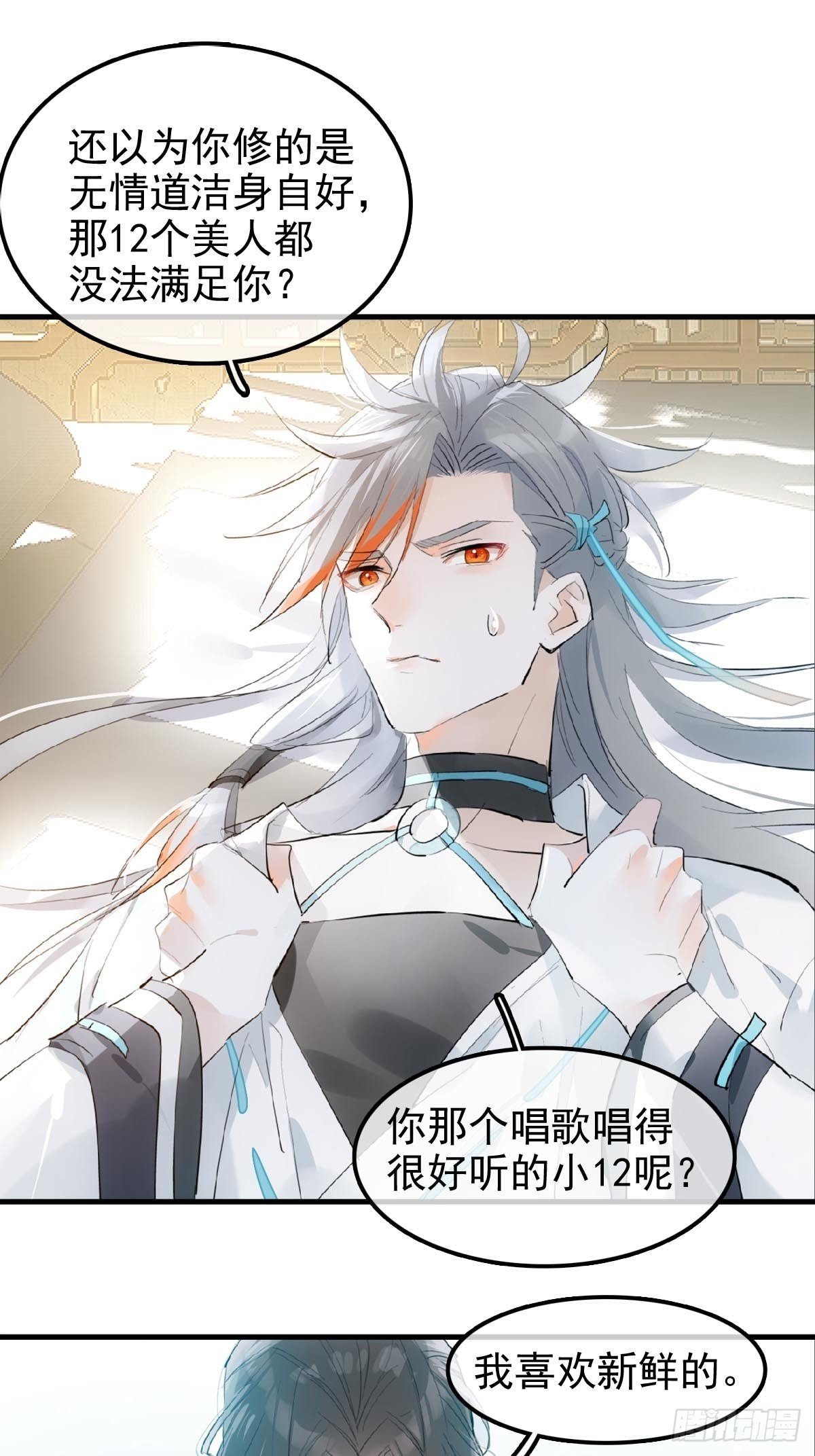 03 不准笑