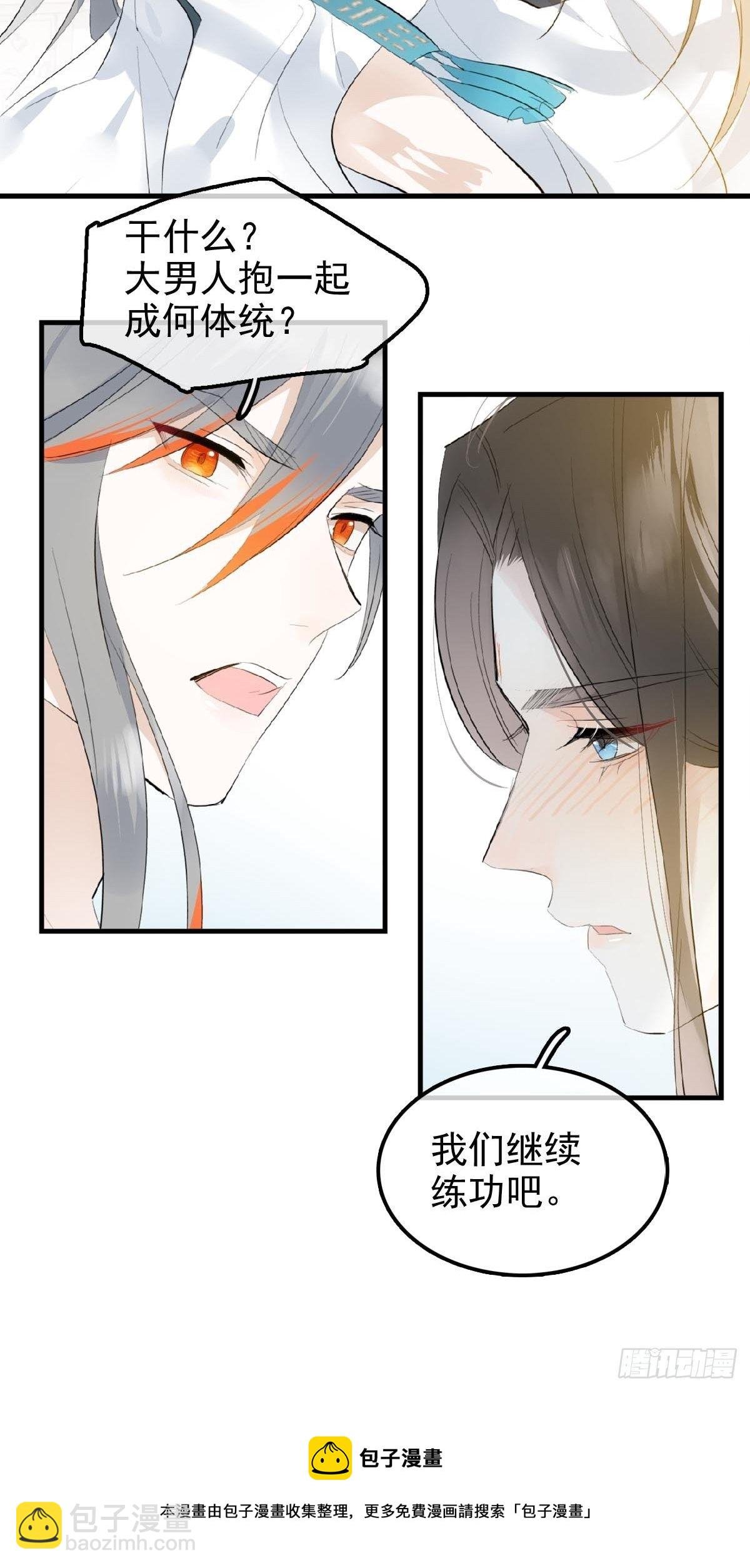 03 不准笑