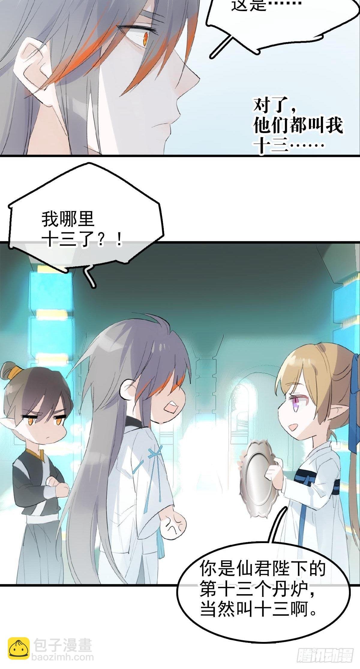 02 第十三个丹炉