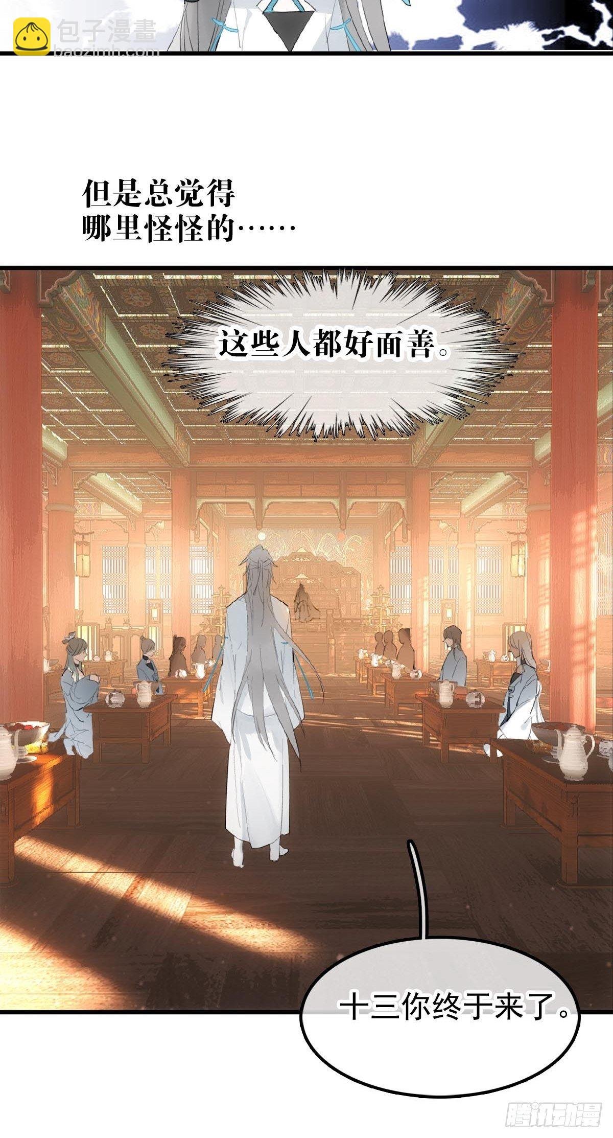 02 第十三个丹炉