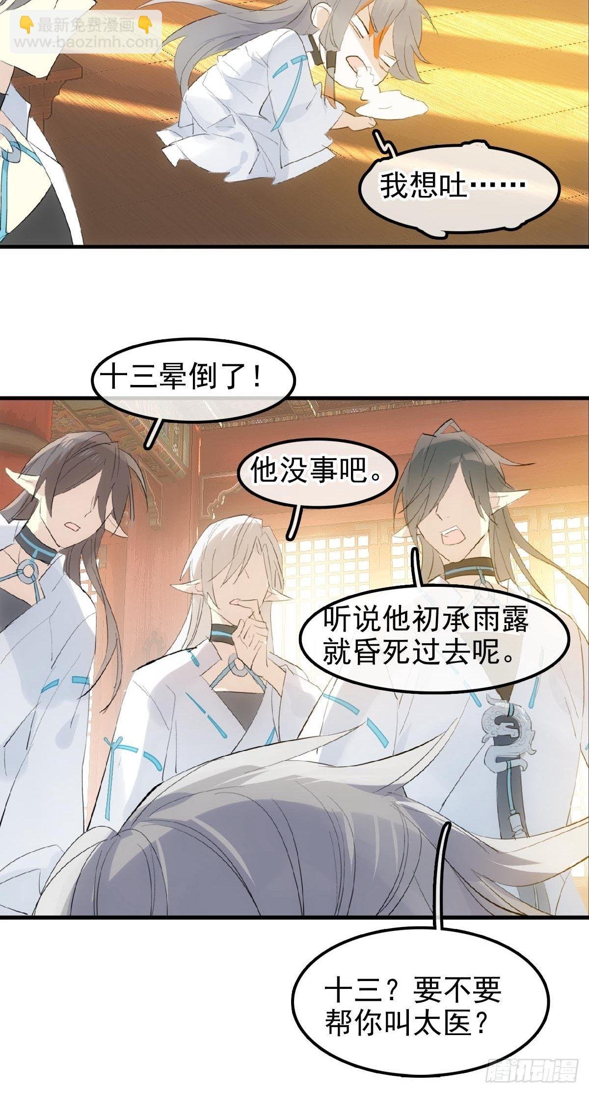 02 第十三个丹炉