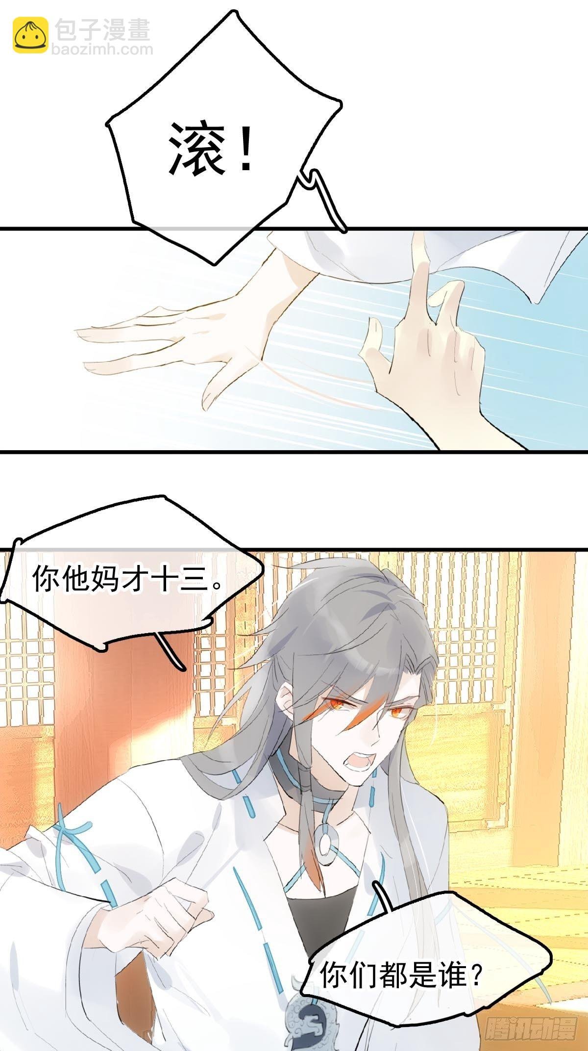 02 第十三个丹炉
