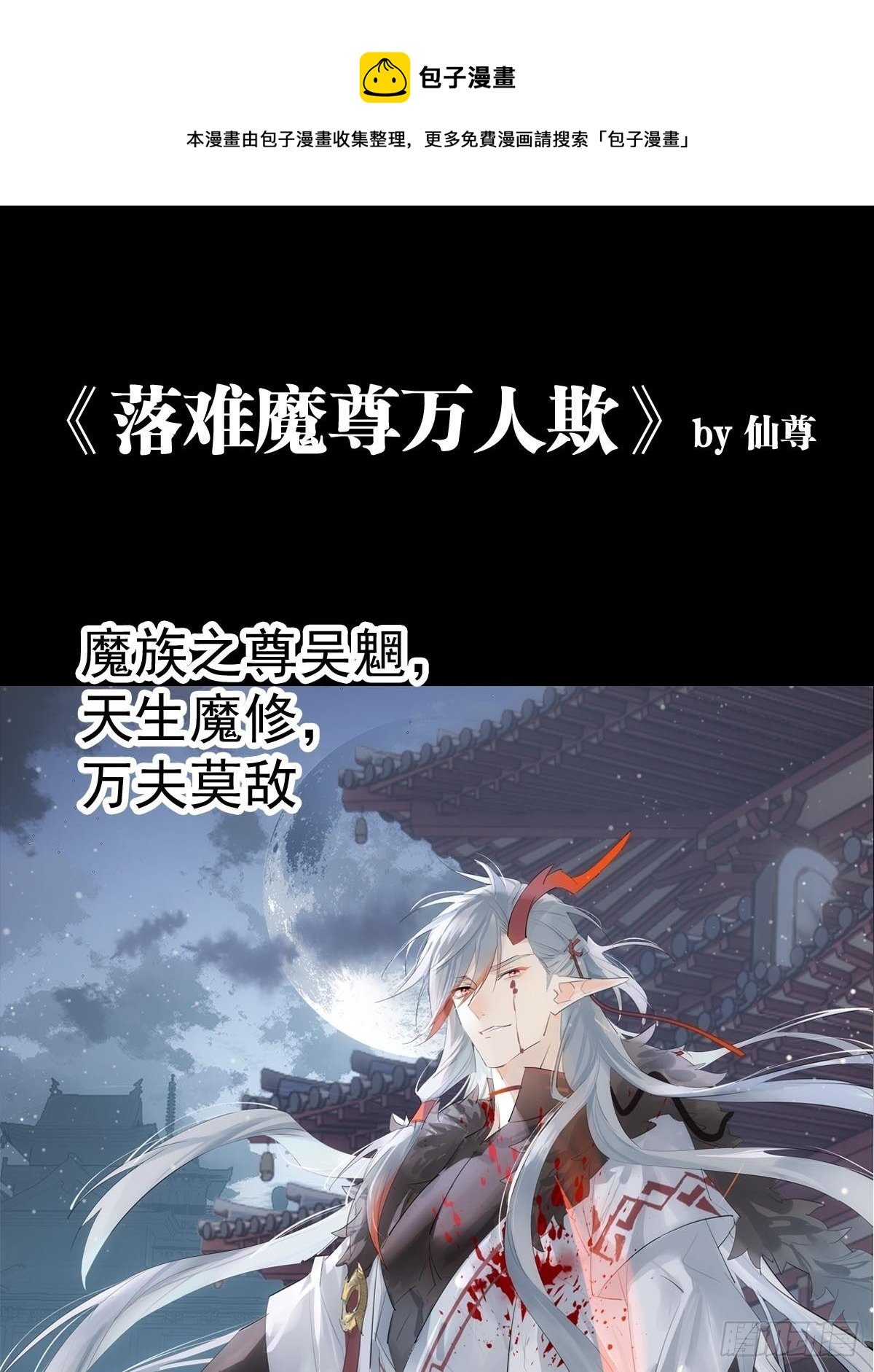 预告