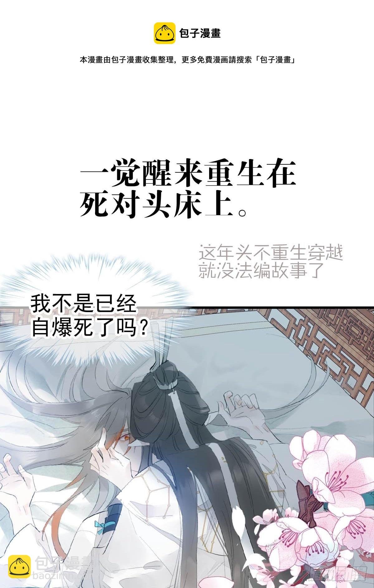 预告
