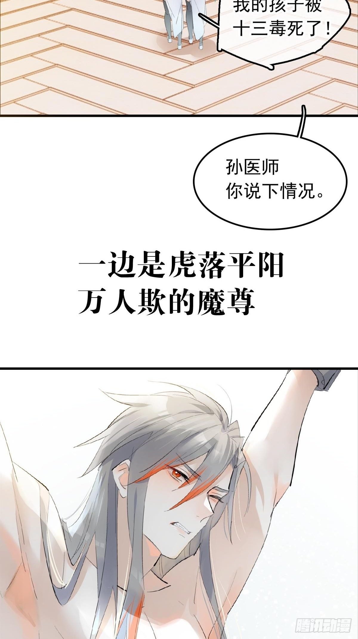 预告