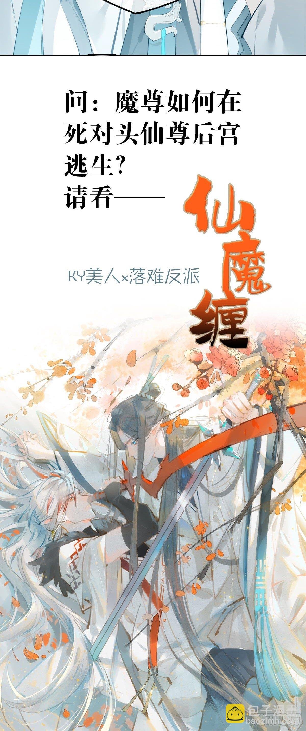 预告