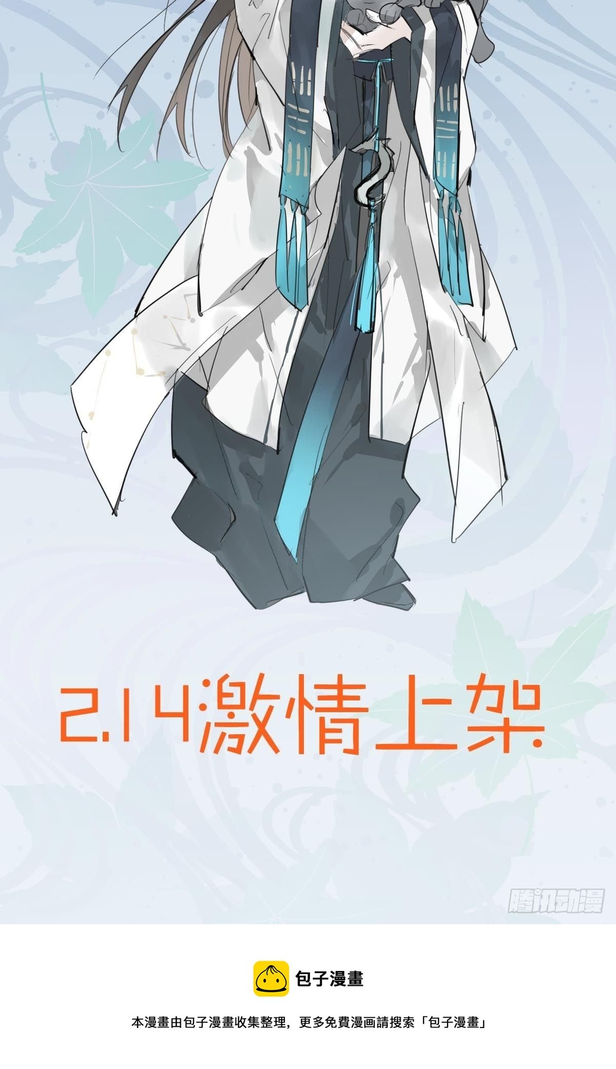 预告