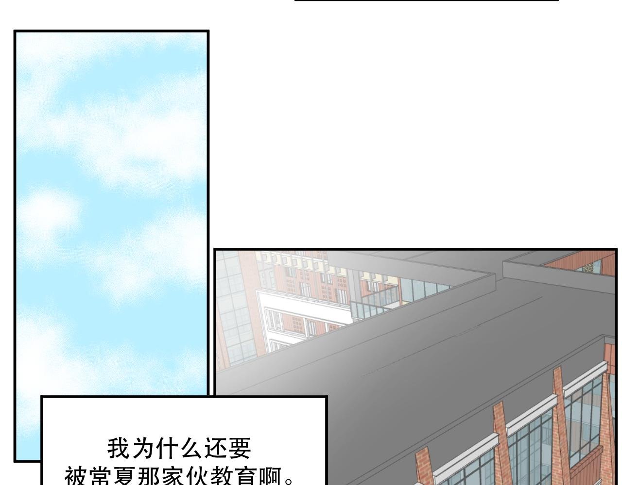 序 2-不期而遇