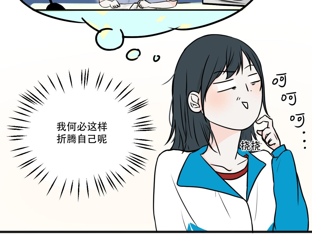 序 2-不期而遇