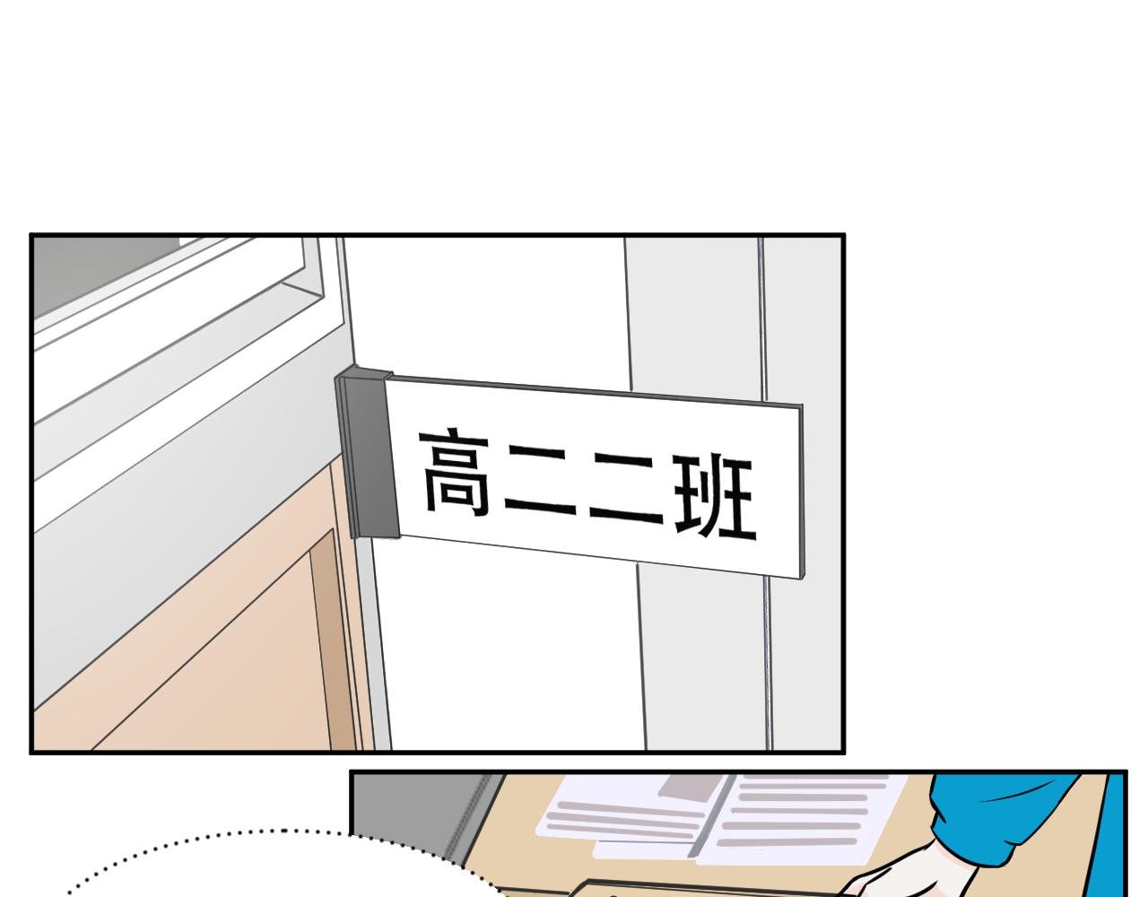 序 2-不期而遇