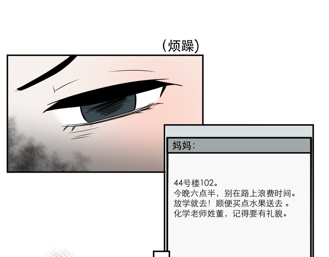 序 2-不期而遇