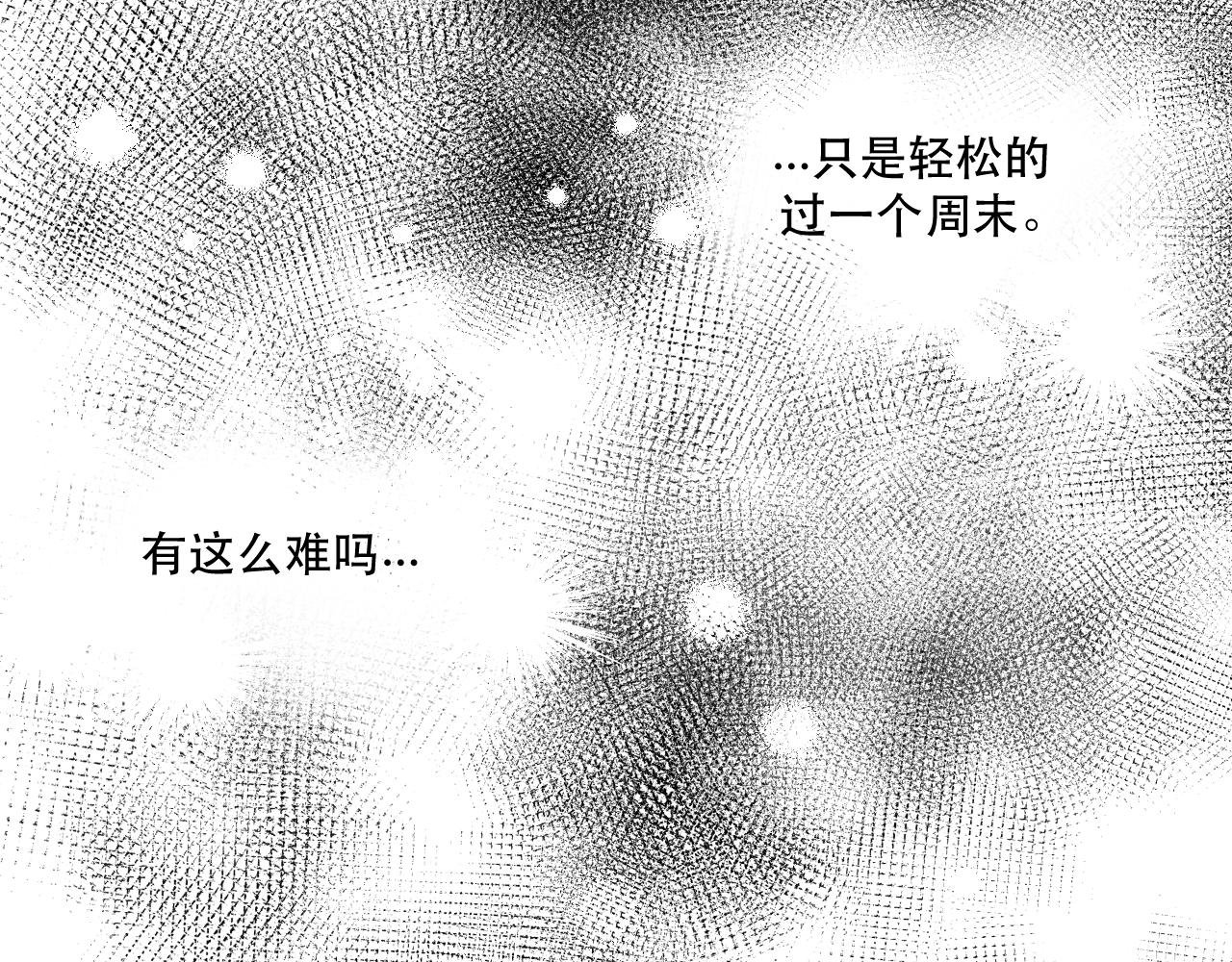 序 2-不期而遇