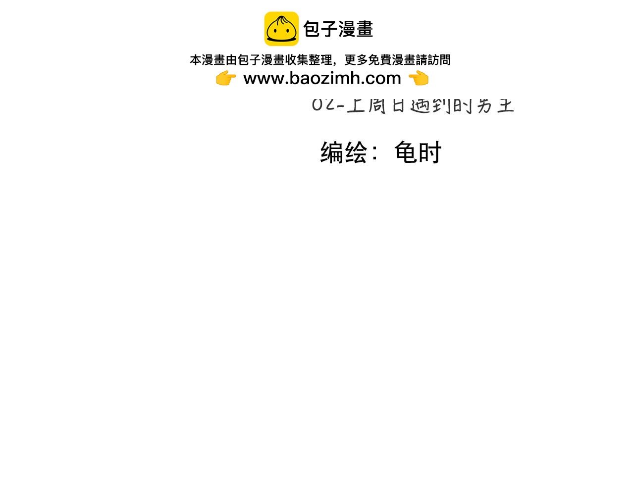 番外-上周日（下）