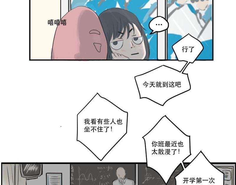 序-就是很普通的一天