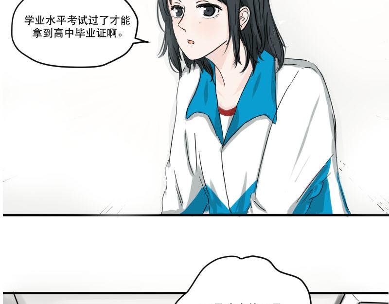 序-就是很普通的一天