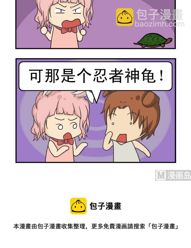 2 忍者神龟