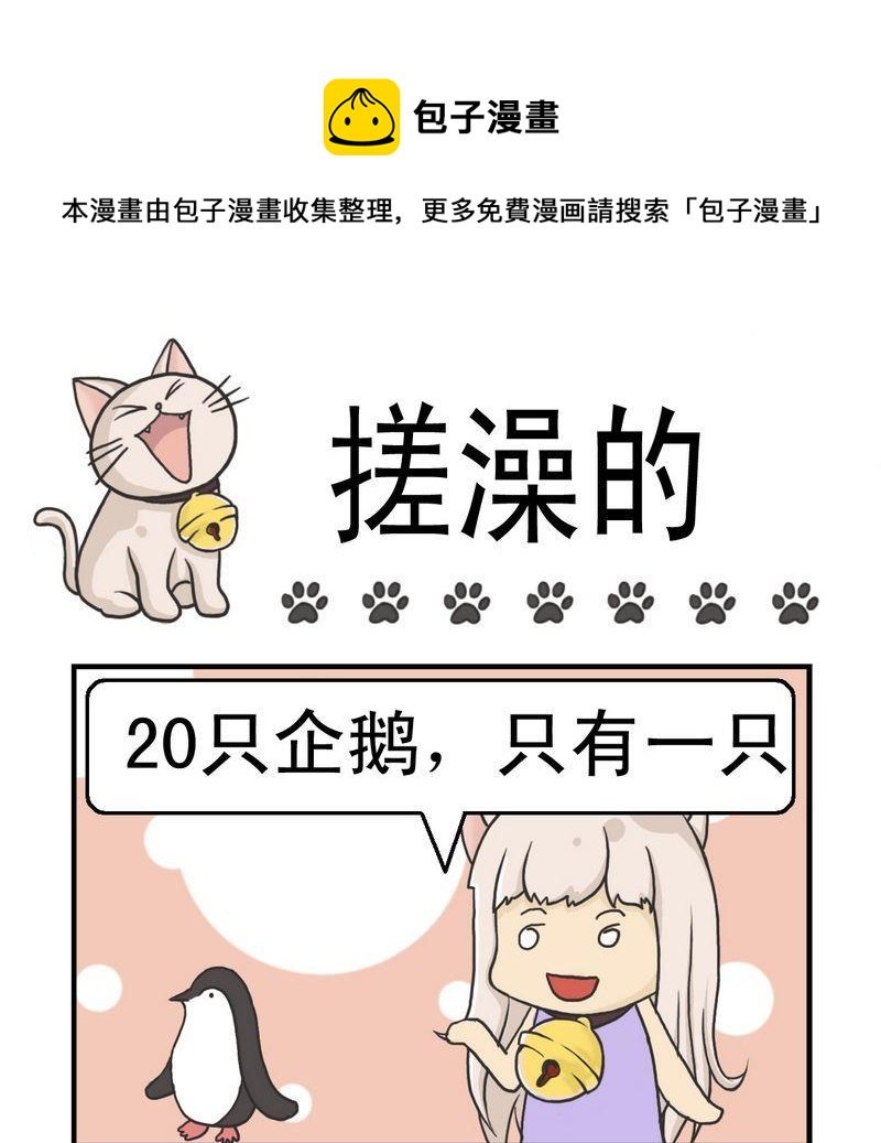 1 搓澡的