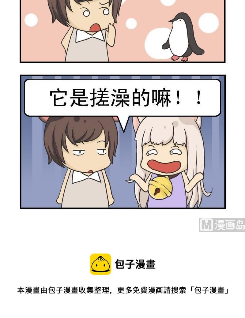 1 搓澡的