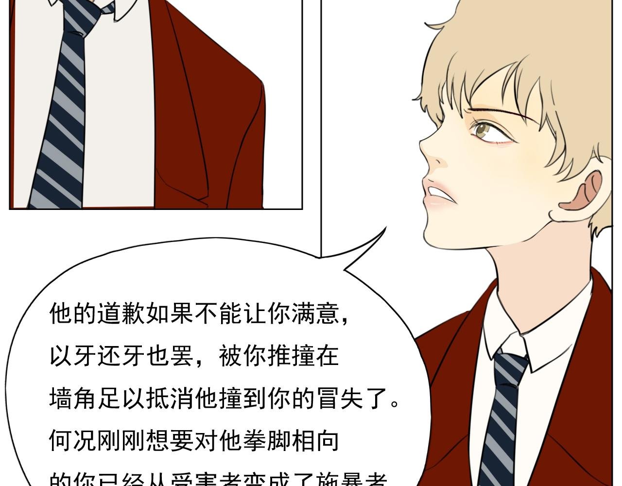 第4话 反击