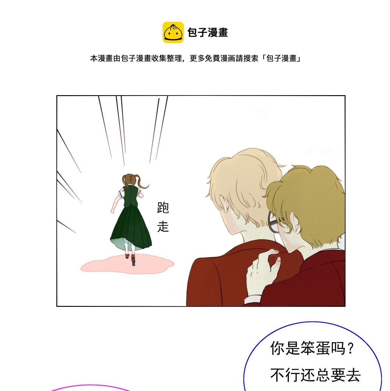第4话 反击