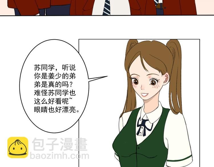第2话 入学