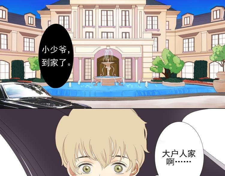 第1话 初遇