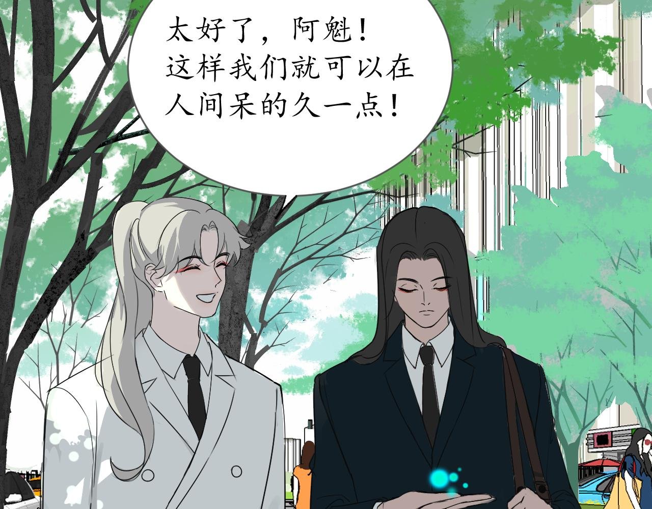 谁说你是鬼？