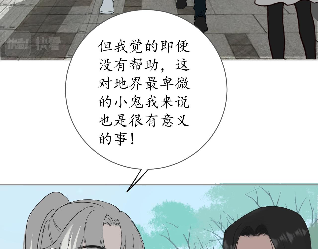 谁说你是鬼？