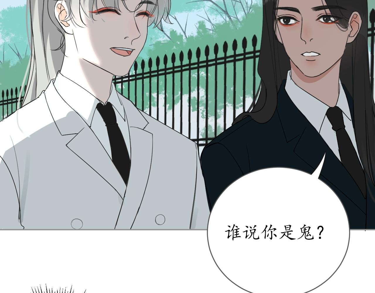 谁说你是鬼？