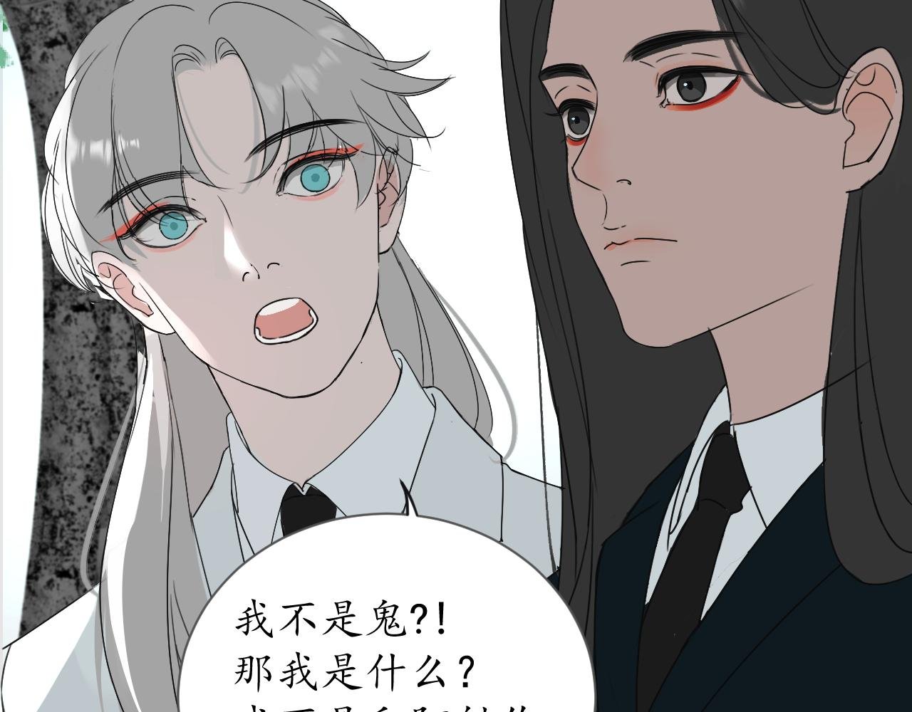 谁说你是鬼？