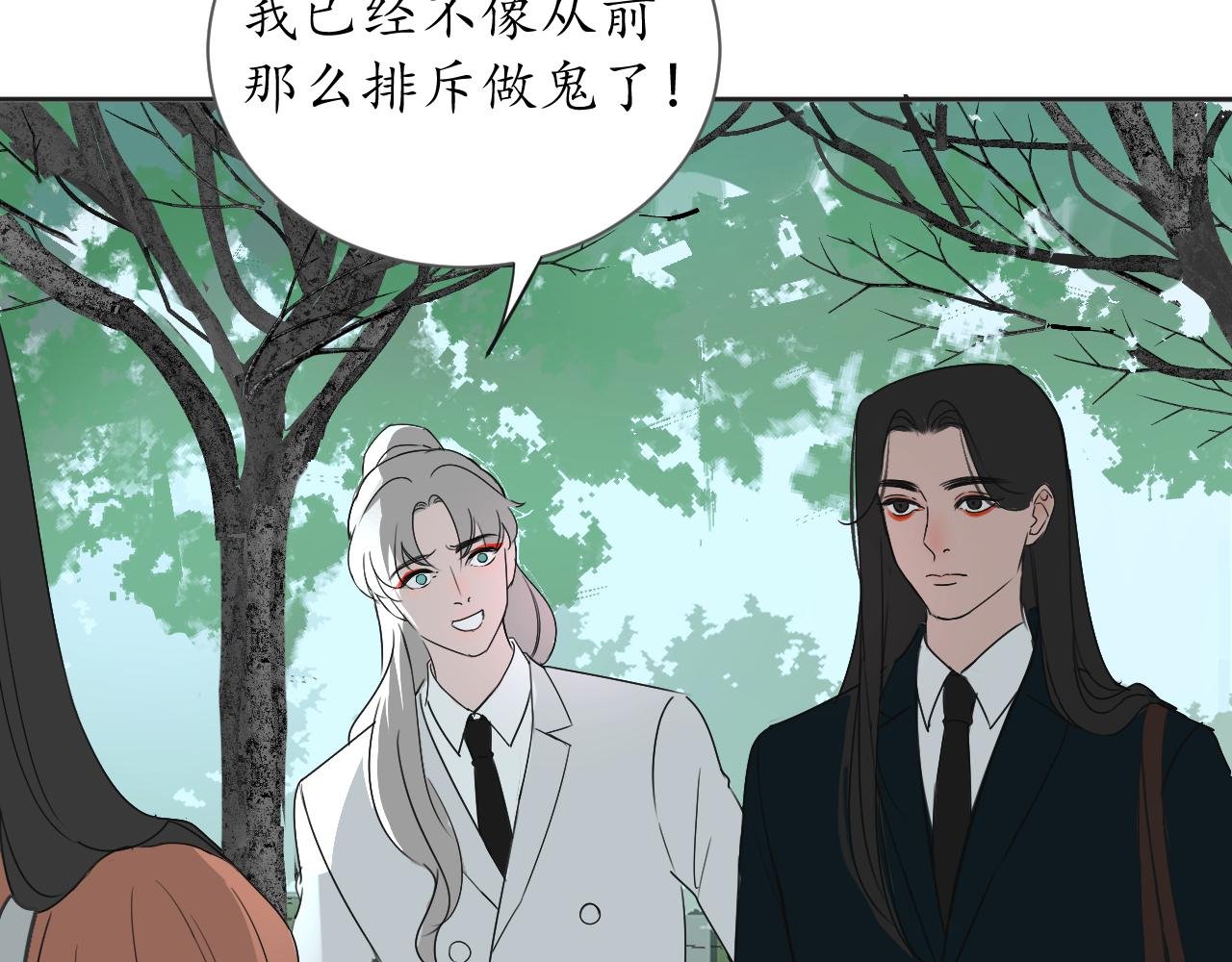 谁说你是鬼？