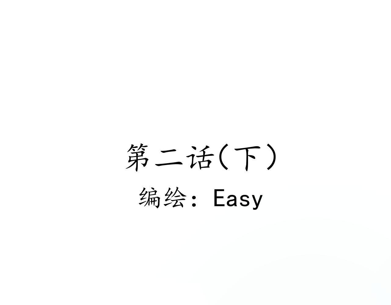 无法恋爱的理由（下）