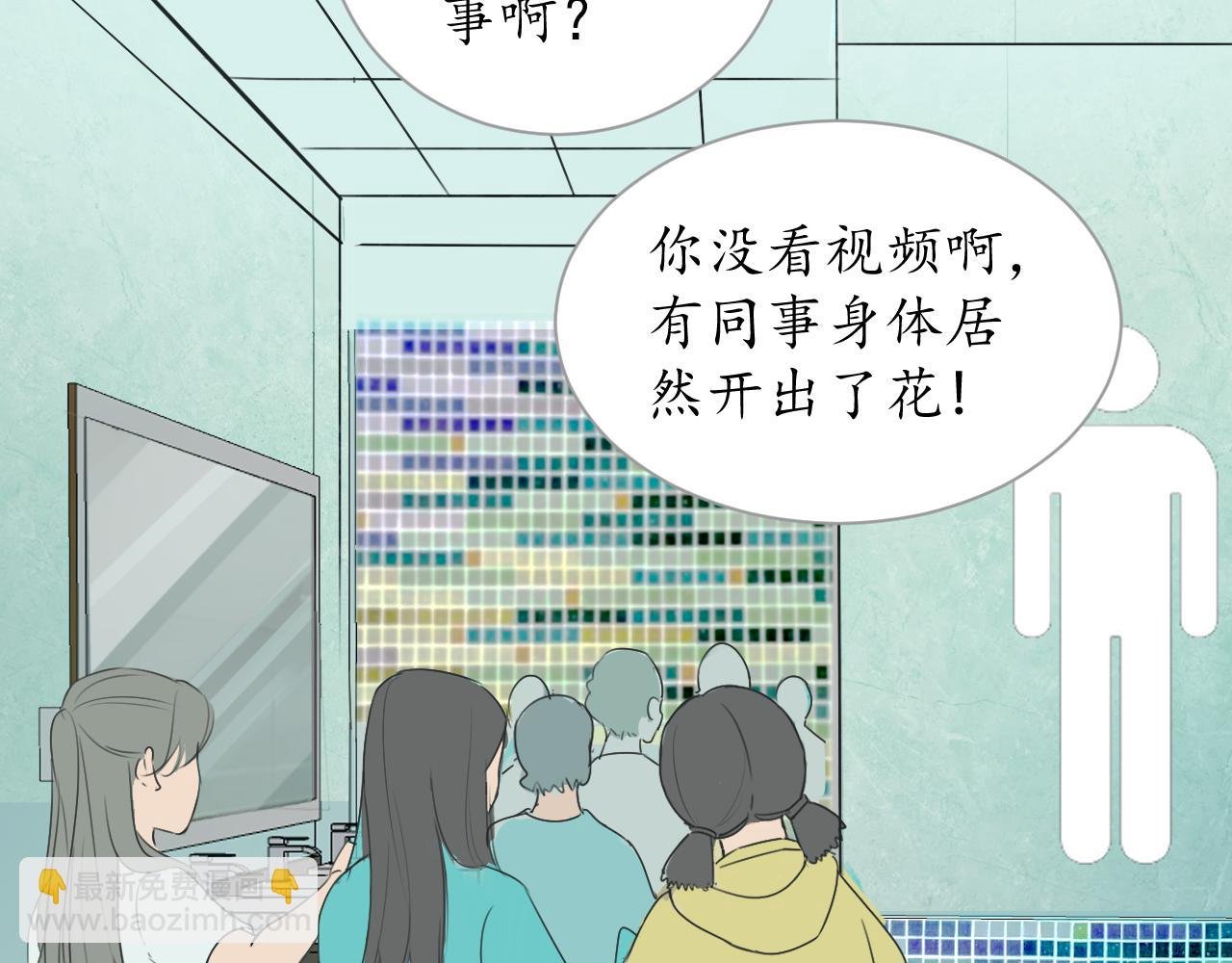 无法恋爱的理由（下）