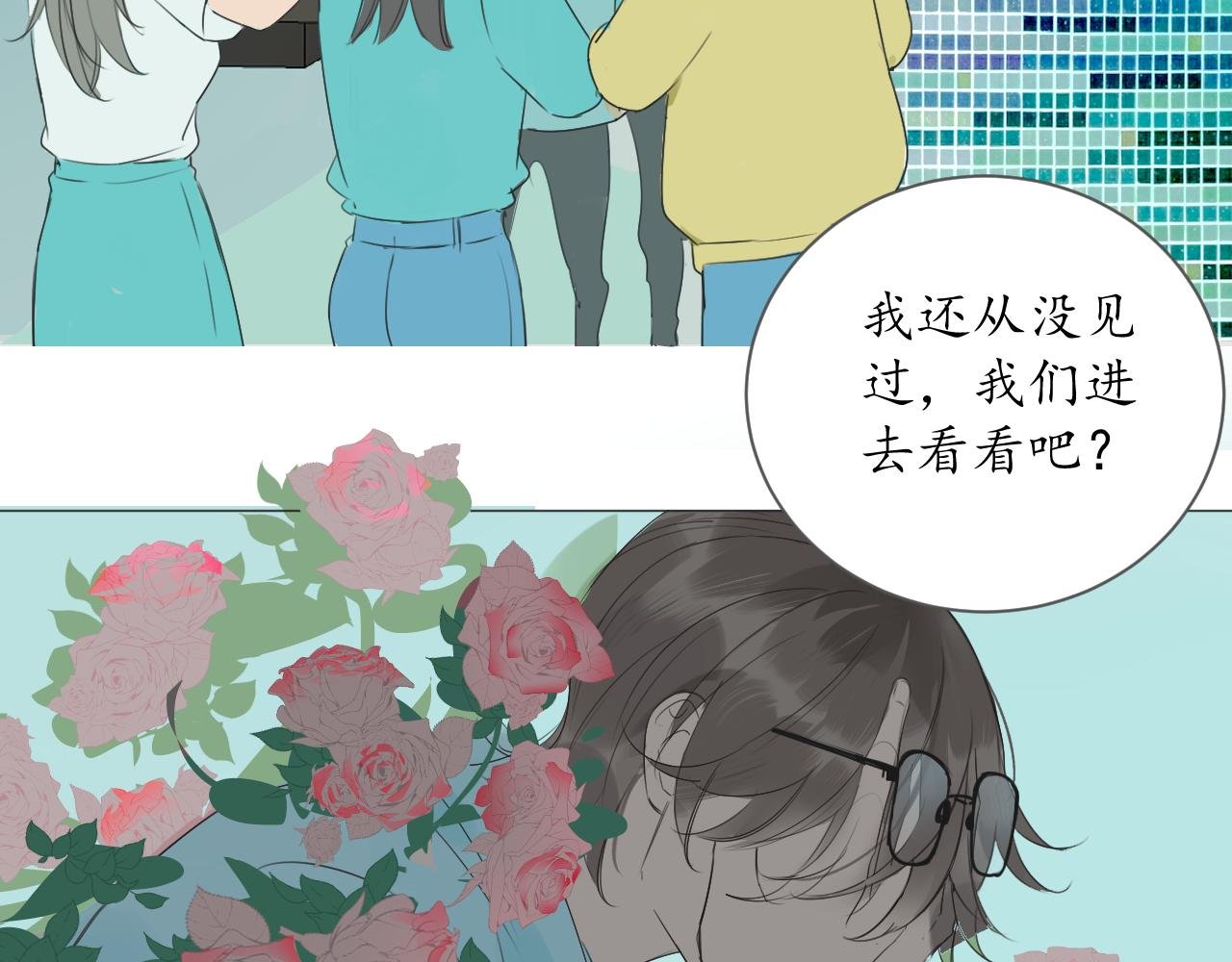 无法恋爱的理由（下）