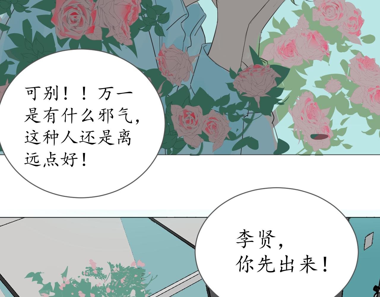 无法恋爱的理由（下）