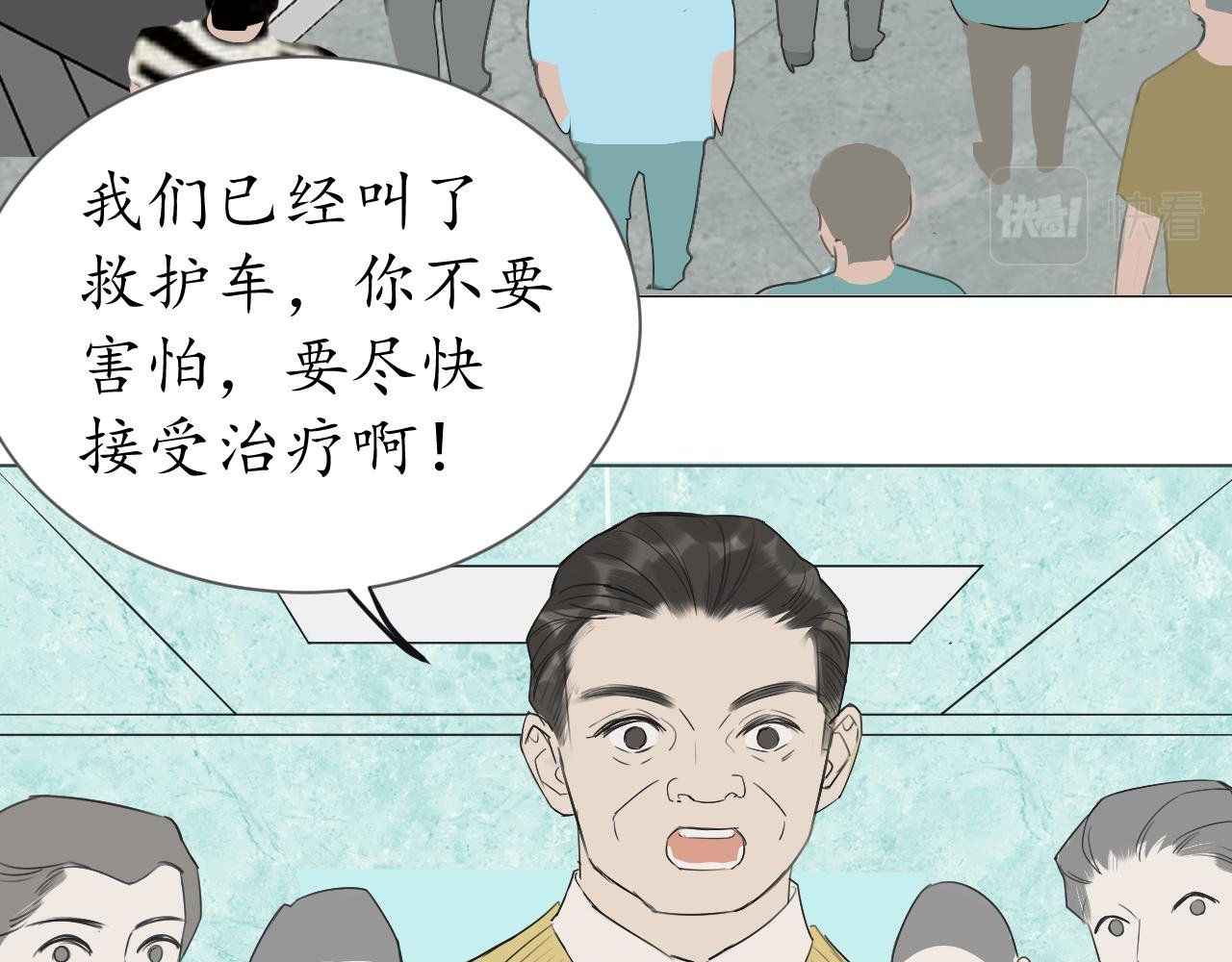 无法恋爱的理由（下）