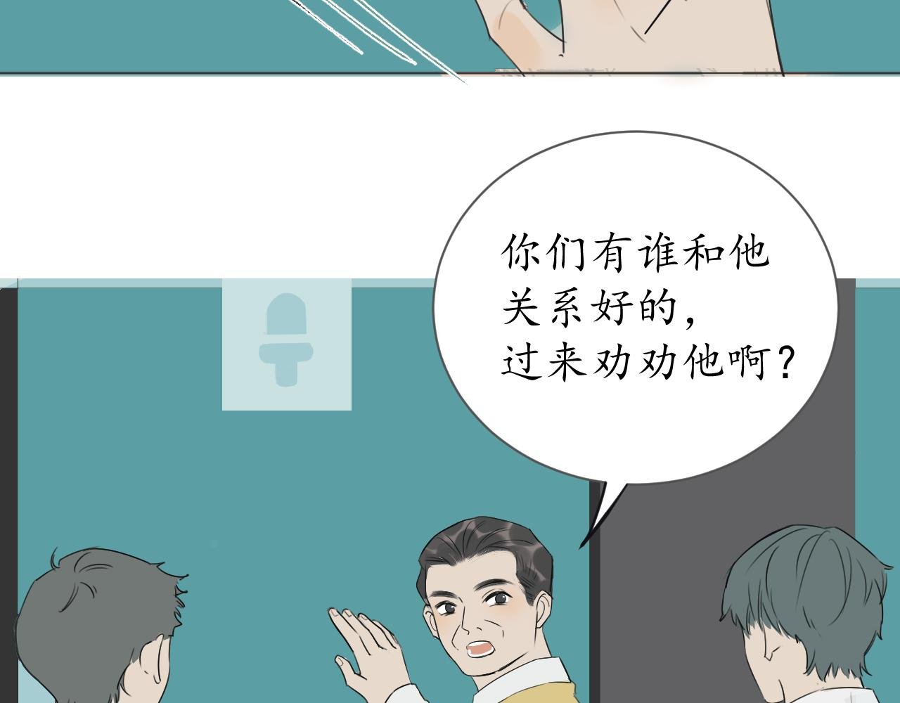 无法恋爱的理由（下）