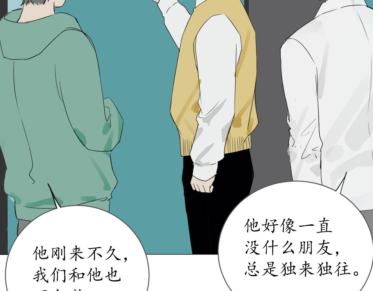 无法恋爱的理由（下）